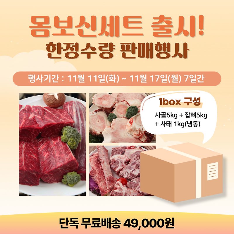 영주한우 몸보신세트 판매