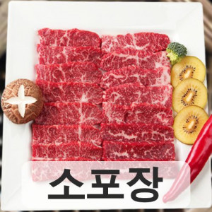 업진살 400g [소포장]