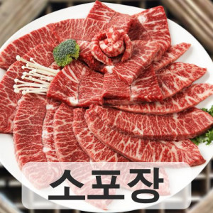 부채살 400g [소포장]