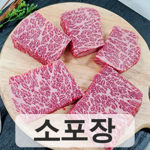 살치살 400g [소포장]